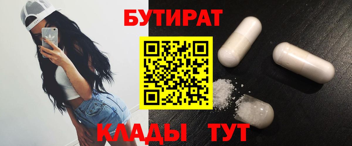 Бутират GHB Дубна
