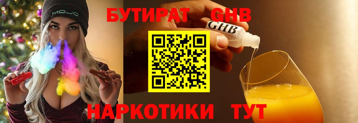Дубна  Бутират вода  Вход с VPN 