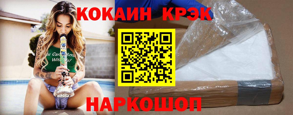 Дубна  Cocaine 97%  КОКАИН VHQ  Вход с VPN 