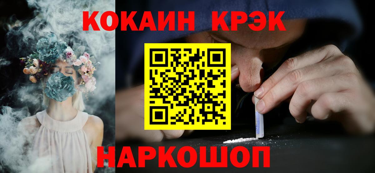 COCAIN Колумбийский Дубна