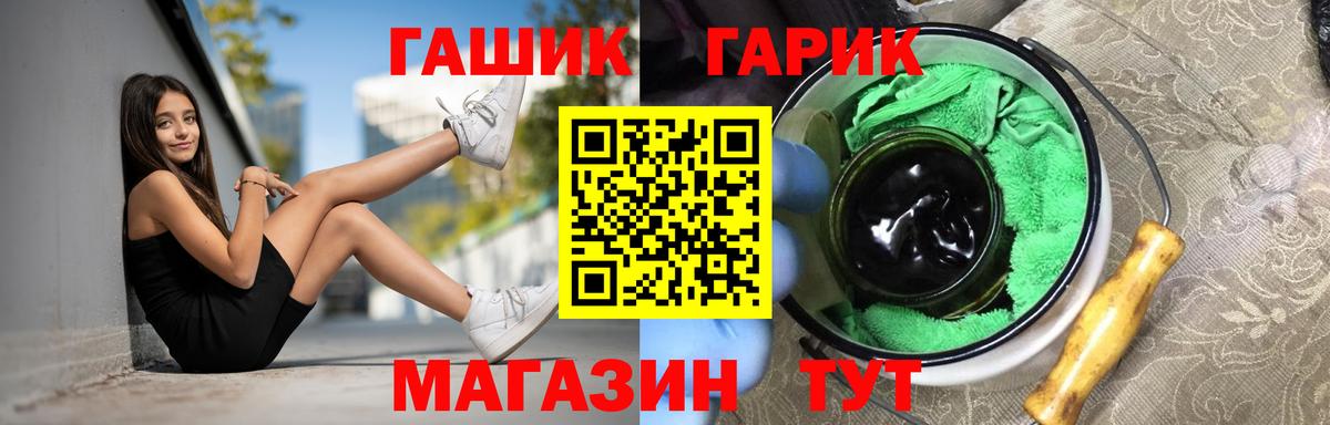 ГАШИШ Изолятор Дубна