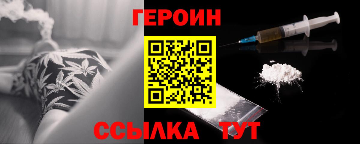 Дубна  Героин  Вход с VPN  ГЕРОИН VHQ 