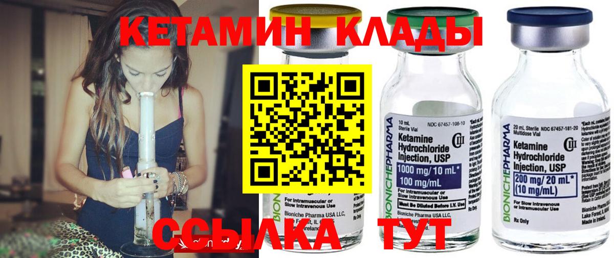Дубна  КЕТАМИН ketamine  Вход с VPN  Кетамин VHQ 