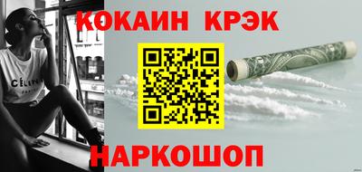 кокс Малоярославец