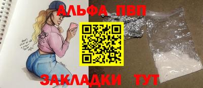 альфа пвп VHQ Малгобек