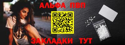 альфа пвп VHQ Малгобек
