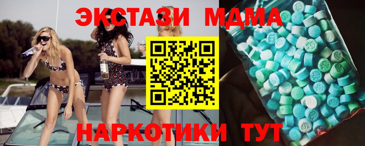 МДМА молли Дубна