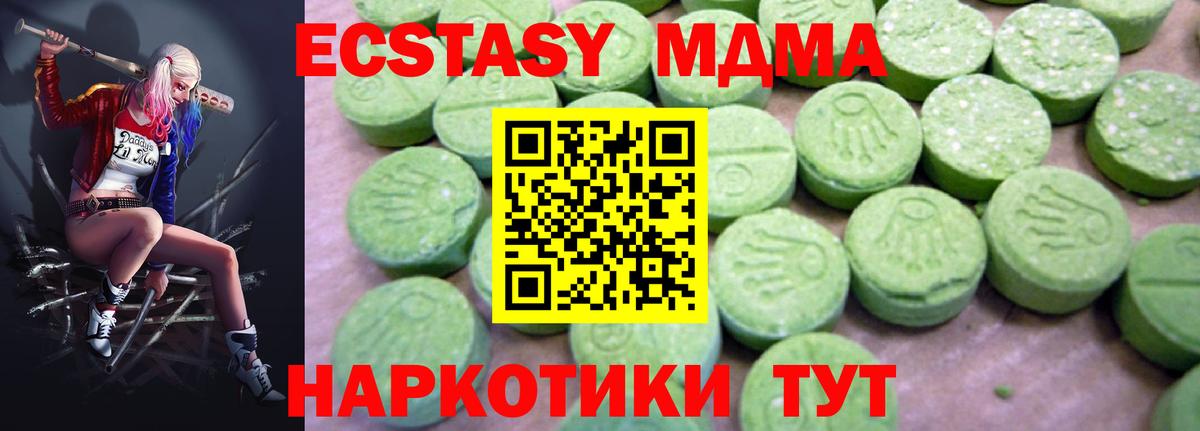 Дубна  MDMA Molly  Вход с VPN  MDMA  MDMA молли 