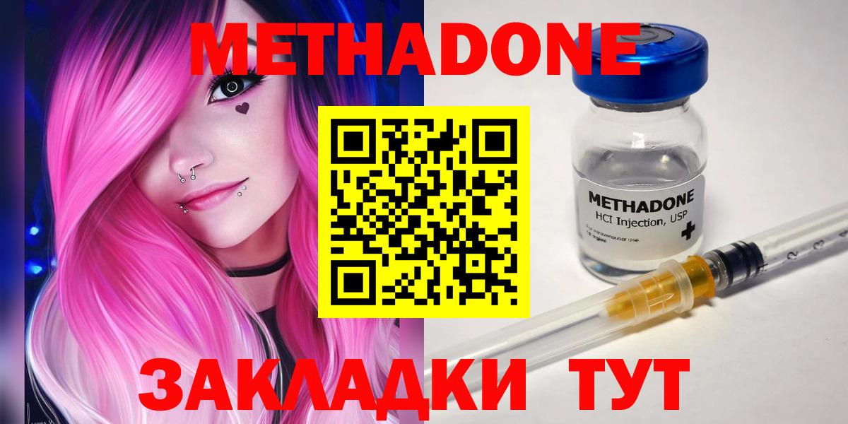МЕТАДОН кристалл Дубна