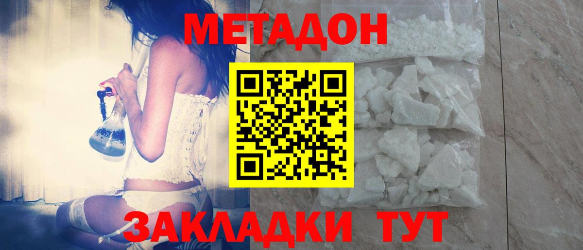ссылка на мегу ТОР  маркетплейс состав  Дубна  Вход с VPN  Метадон methadone  МЕТАДОН белоснежный 