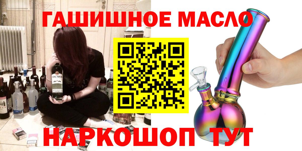 Дубна  ТГК THC oil  Вход с VPN  где купить наркоту  ТГК жижа 